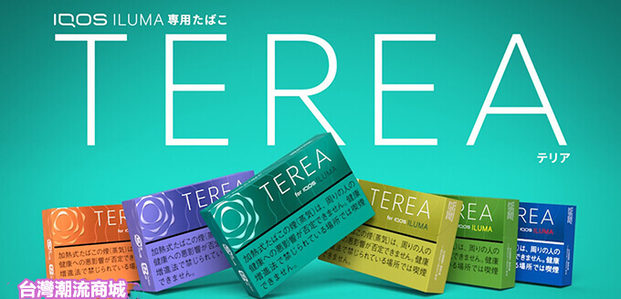 TEREA煙彈